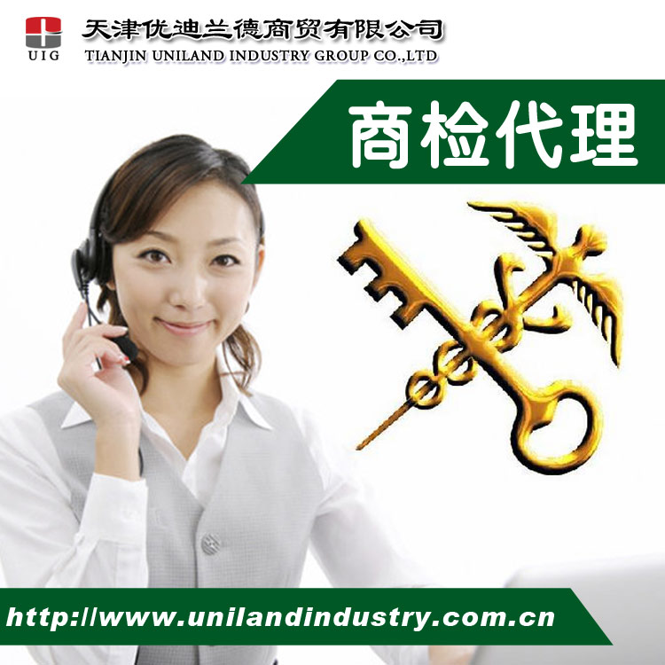 提供商檢代理服務原始圖片3