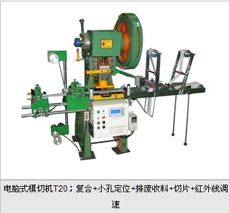 瓦楞紙模切機(jī)/青稞紙模切機(jī)/牛皮紙模切機(jī)