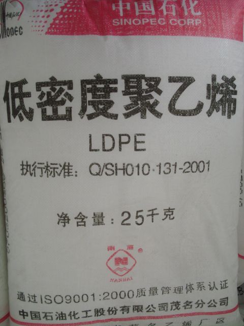 供應LDPE 2426H    楊子巴斯夫 