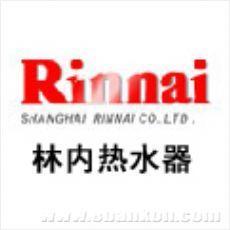 林內(nèi))↘海寧林內(nèi)熱水器維修電話18757367269