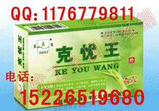 中醫治jrsy的方法藥膏