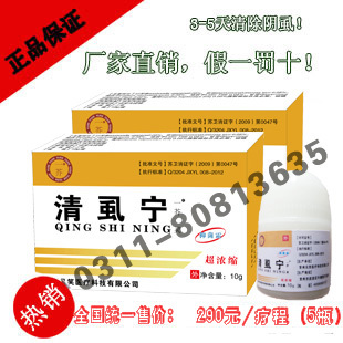 清虱寧哪里有賣的，藥店有賣的嗎？