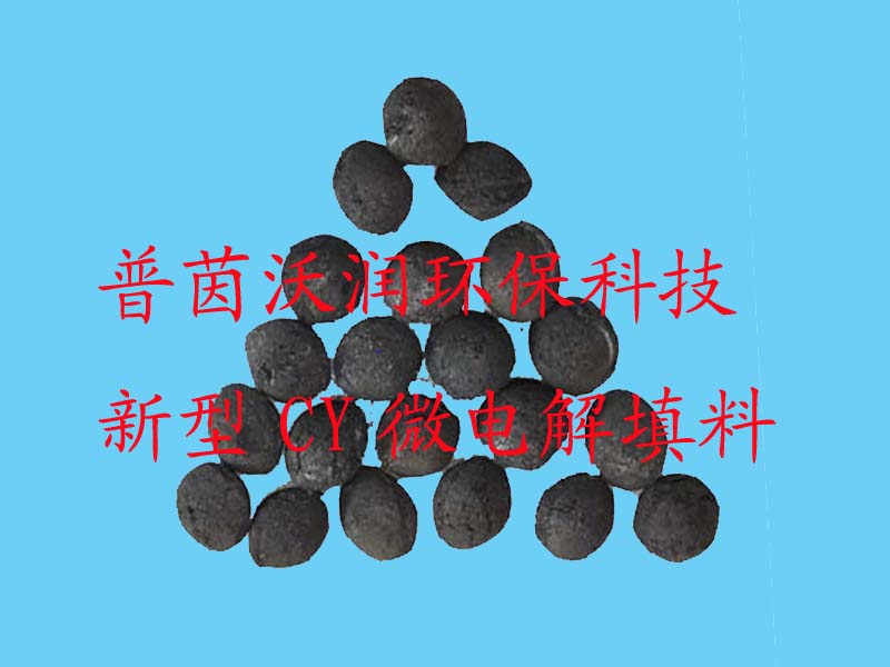 鐵碳微電解填料原始圖片2