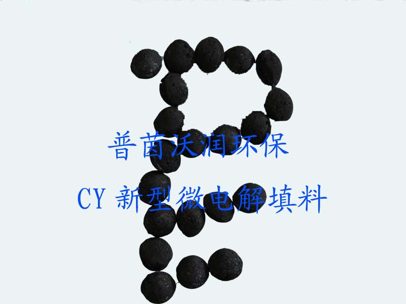 鐵碳填料（原理）