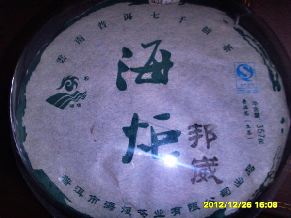 海矩茶葉