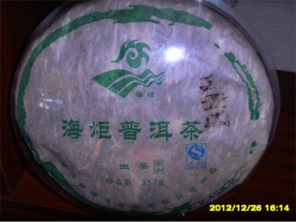 海矩茶葉