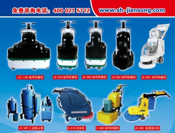 上海鑒崧打磨機