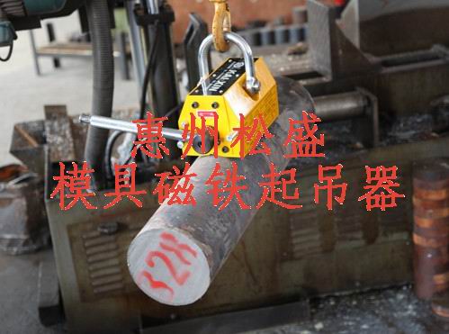 肇慶磁性永磁起重器|模具|鐵板|鐵棒