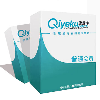 企業庫網站建設-VIP會員