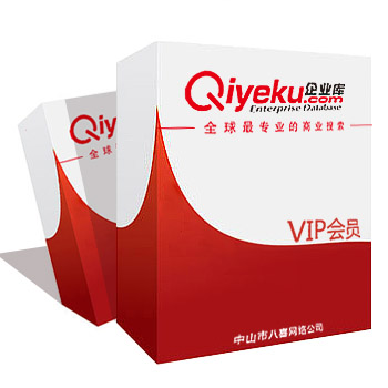 企業(yè)庫網(wǎng)站建設-VIP會員