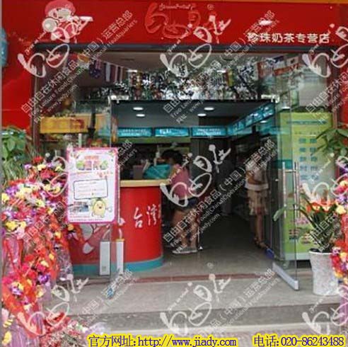 自由自在珍珠奶茶店全國(guó)招商