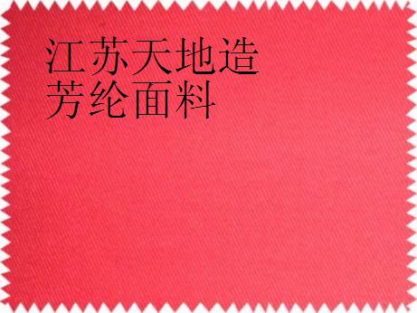芳綸1313縫紉線