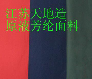 芳綸3A面料原始圖片2