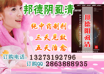 人在哪些情況下容易患上陰虱病？