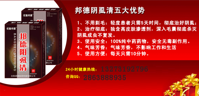 陰虱都是怎么傳染上的？
