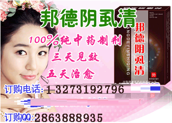 陰虱怎么預防好，邦德陰虱清能治好嗎原始圖片2