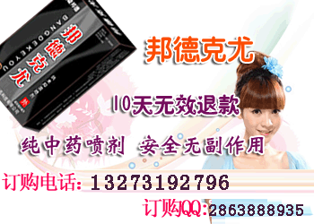 陰虱怎么預防好，邦德陰虱清能治好嗎