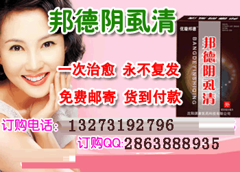 邦德陰虱清效果怎么樣原始圖片2