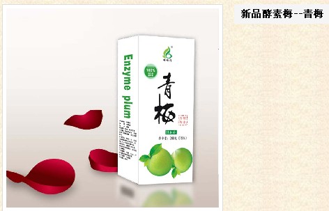 青梅新品  酵素梅價格 梅子廠家批發(fā)代理 不收加盟費