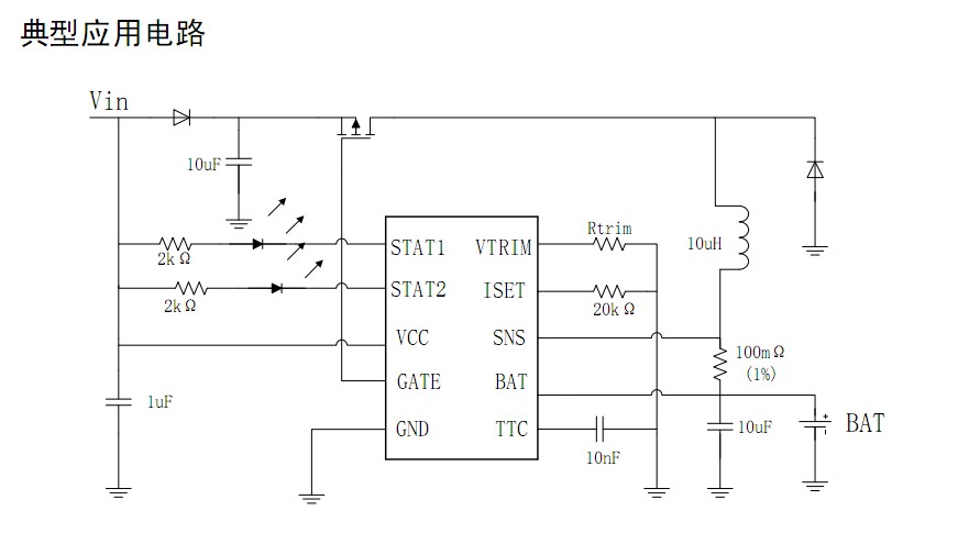 單節雙節鋰電充電ICHB6293