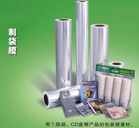 供應(yīng)BOPP15U光膜 bopp膜 bopp煙膜