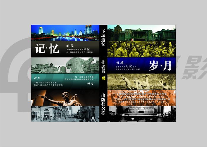平面創(chuàng)意設計 杭州攝影 產品拍攝 宣傳畫冊制作 廣告策劃