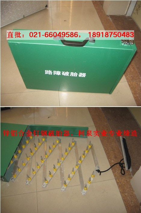 供應(yīng)柯泉A8鋅鋁合金釘破胎器(8m) 圖片原始圖片3