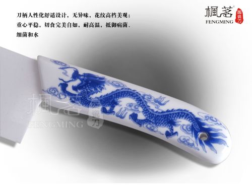 廚房刀具自產陶瓷刀柄