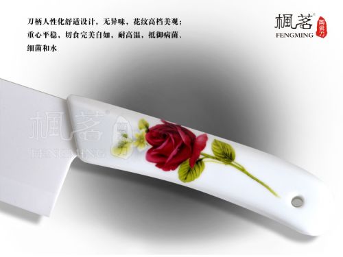 廚房刀具自產(chǎn)陶瓷刀柄原始圖片2