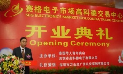 深圳福田禮儀慶典策劃|剪彩儀式|舞獅隊|開業(yè)花籃|氣球拱門|紅地毯