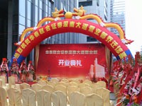 深圳禮儀慶典策劃 剪彩儀式 舞獅隊 開業(yè)花籃 氣球拱門 紅地毯