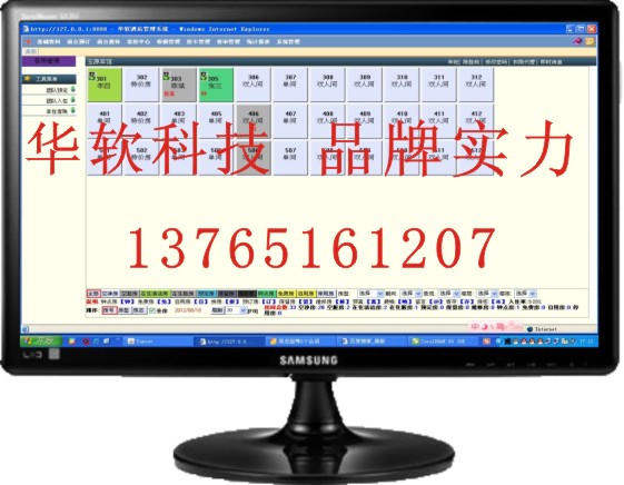 貴州貴陽遵義商務(wù)型酒店管理系統(tǒng)軟件原始圖片2