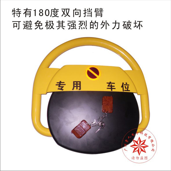 X型車位鎖肇慶占道鎖廣州地鎖地障地樁鎖停車鎖,車輪鎖,交通設施 