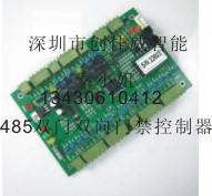 賣485雙門雙向門禁、聯(lián)網(wǎng)門禁、進(jìn)出刷卡門禁、門禁考勤機(jī)