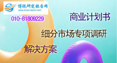 2012版糖尿病zlyw國內市場調研報告