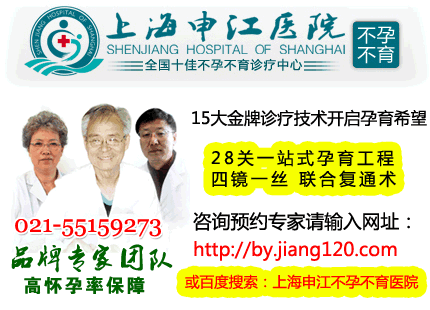 上海哪家醫(yī)院zl男性不育{zh0}