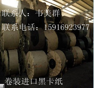 80克全木漿道林紙