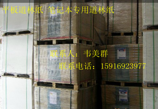 80克全木漿道林紙原始圖片3