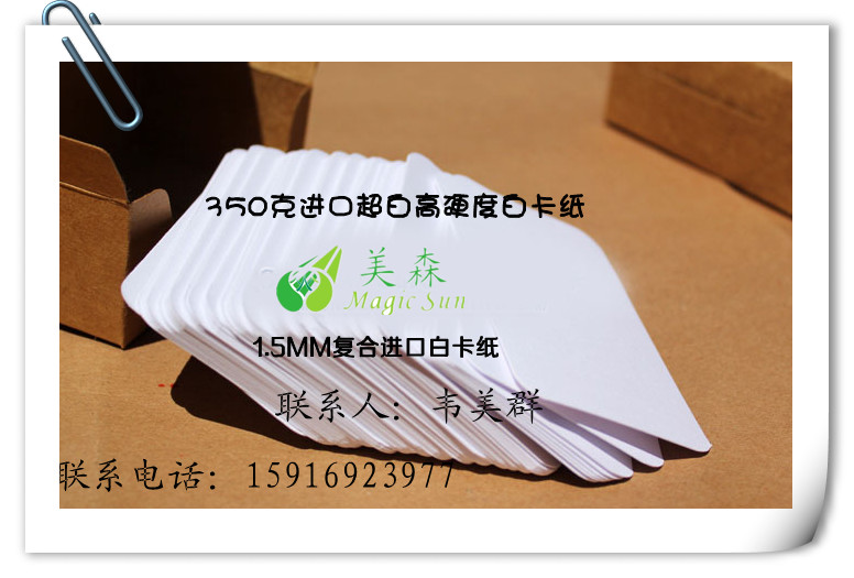 全木漿彩色卡紙