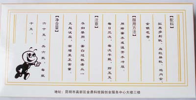 蟻利康痛風(fēng)丸 痛風(fēng)關(guān)節(jié)炎 降尿酸 原始圖片3