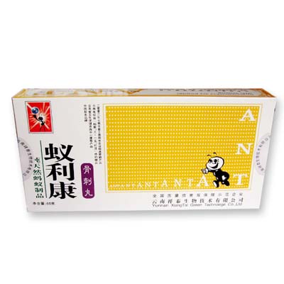 蟻利康骨刺丸 骨質增生 骨痛 擬黑多刺蟻原始圖片2
