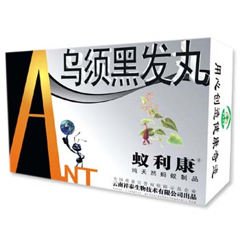 蟻利康烏須黑發丸 治白發 白關發變黑頭發 黑發產品