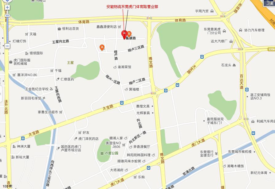 安能物流