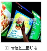 三面旋轉(zhuǎn)點餐燈箱,三面旋轉(zhuǎn)點餐燈箱廠家原始圖片3