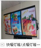 番禺單面燈箱廠、番禺雙面燈箱廠、番禺扇形燈箱廠家