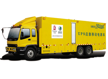 中科UPS移動電源車