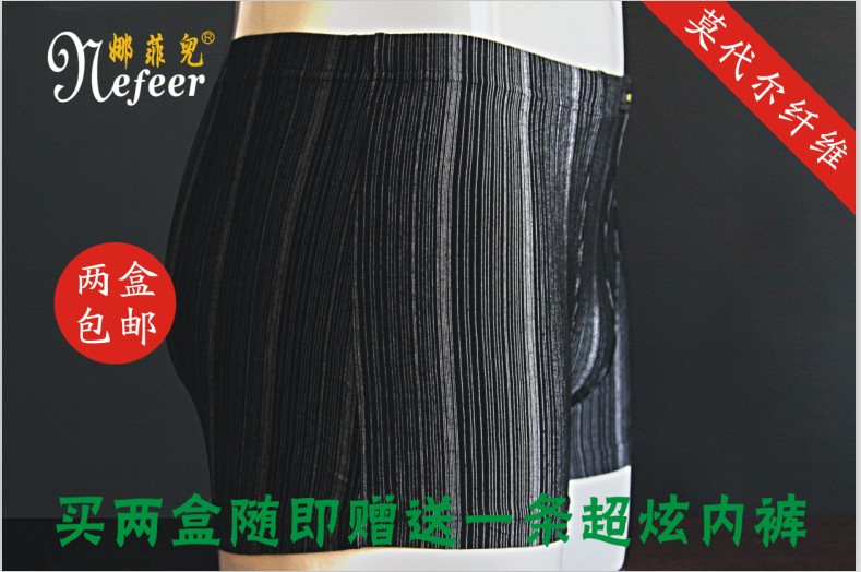 男士?jī)?nèi)褲批發(fā) mfxyl“褲”市風(fēng)潮  法國娜菲兒內(nèi)褲