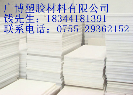 pei板；進口pei板；手機制品pei板；汽車零件pei板；棒