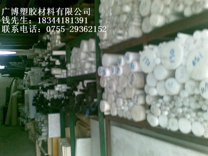 進(jìn)口價(jià)批發(fā)ptfe板；廣博廠家ptfe板；ptfe棒；ptfe用途；