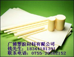 防靜電pet板；進(jìn)口抗靜電pet棒；tj批發(fā)pet板；pet棒